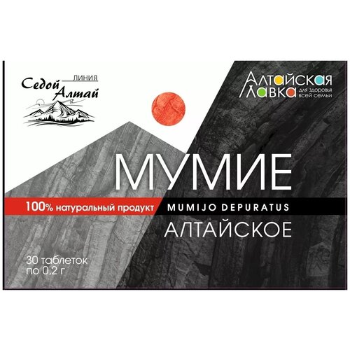 Мумие Алтайское 30 таблеток