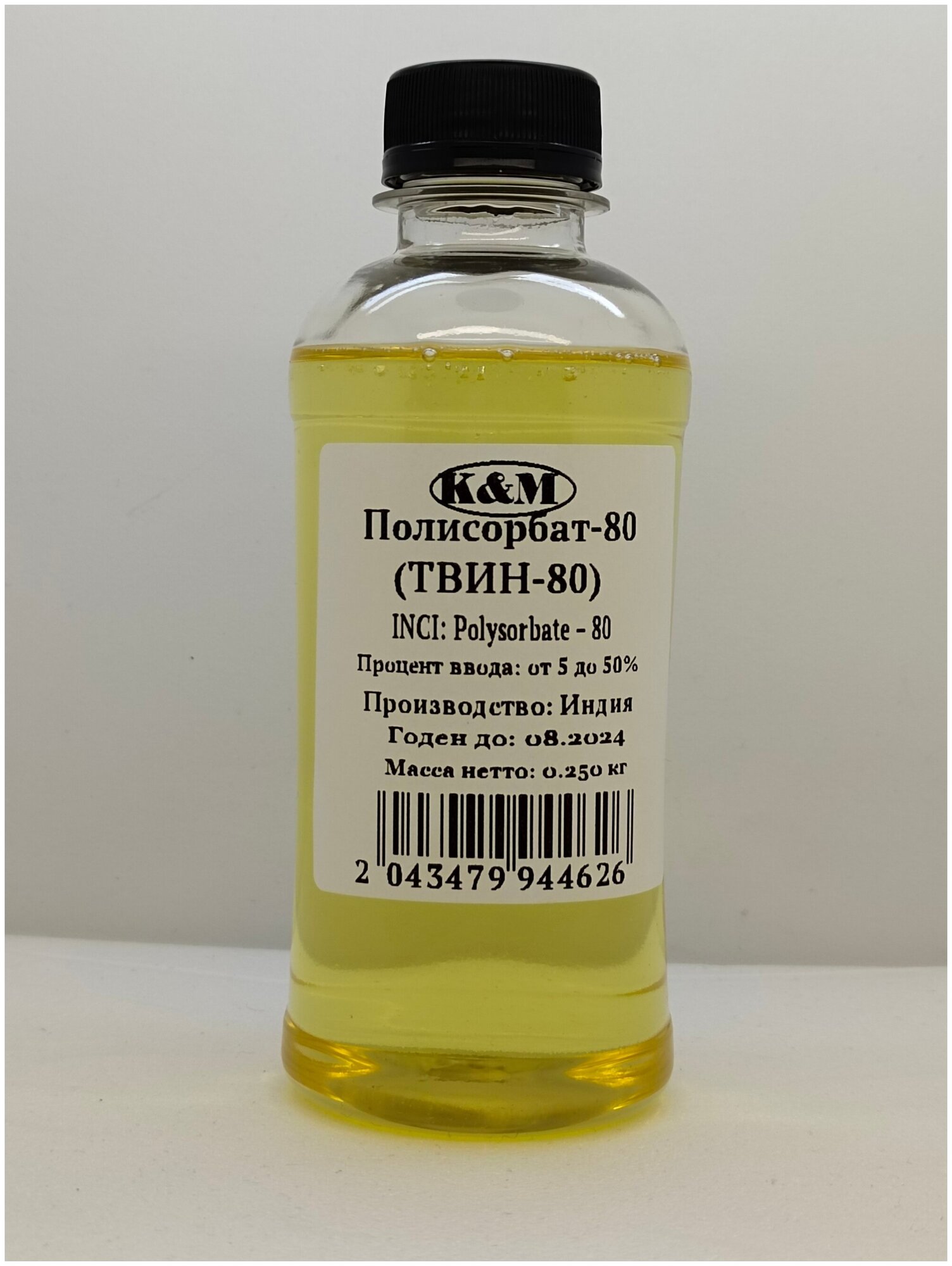 Полисорбат 80 (ТВИН-80) Polysorbate - 80 250 гр