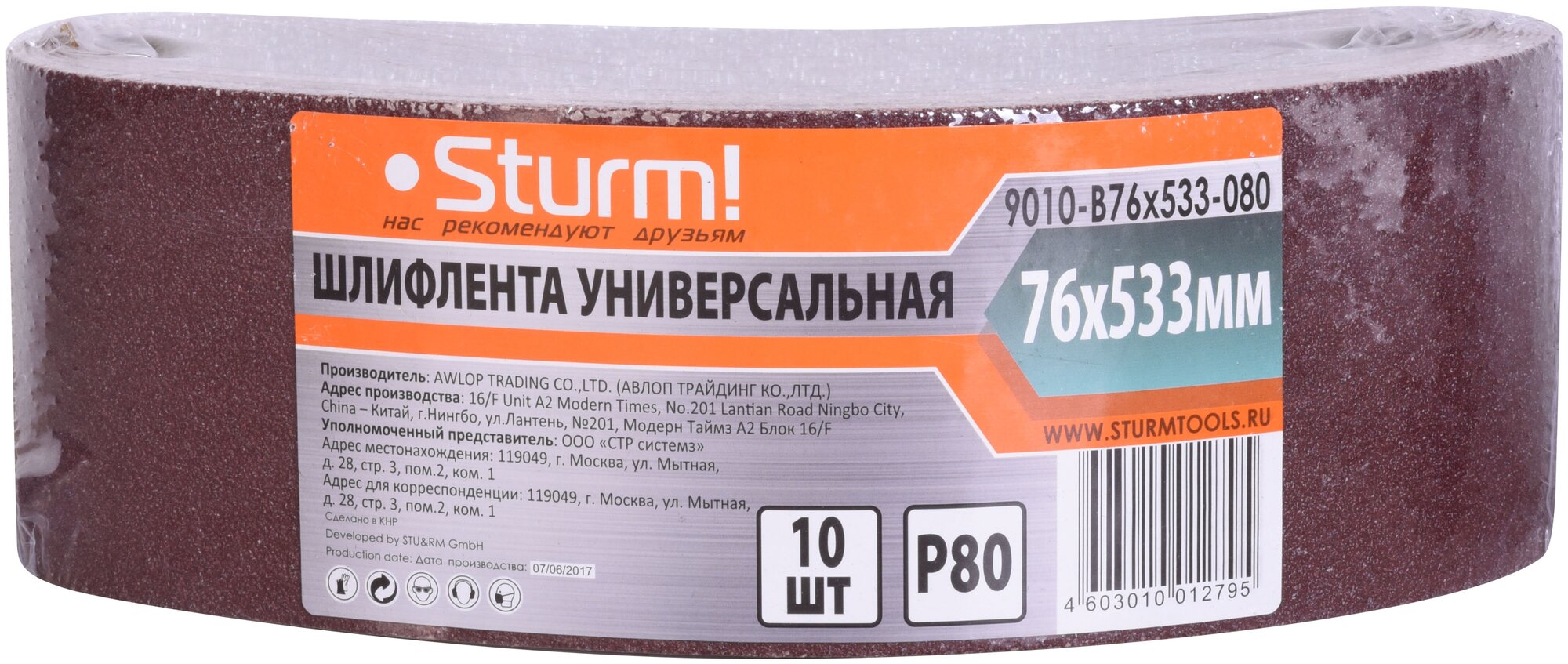 Шлифовальная лента Sturm! 9010-B76x533-080