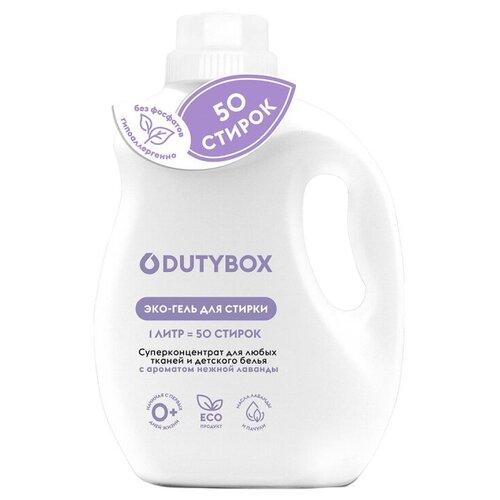 Гель для стирки DutyBox LAUNDRY суперконц Аромат Лаванда 1л, 1 шт