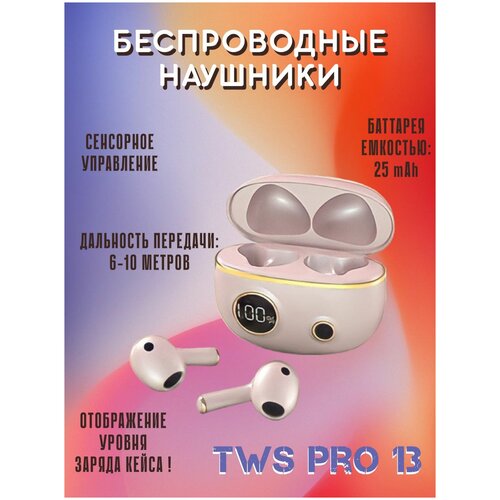Наушники беспроводные розовыеНаушники bluetooth Наушники с микрофоном для смартфона 89100₽