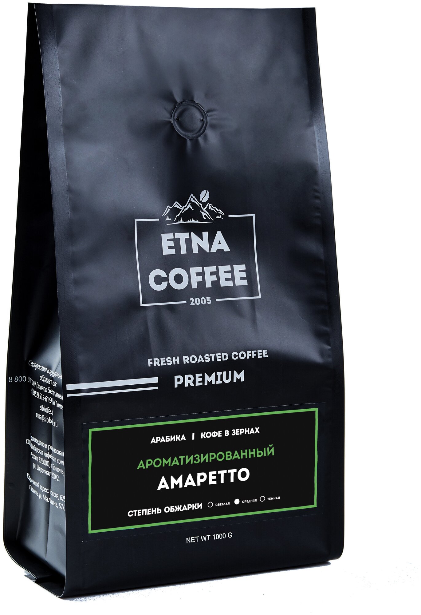 Кофе в зернах ароматизированный ETNA COFFEE Амаретто 250 гр Арабика 100%