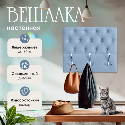 Вешалка настенная в прихожую мягкая для одежды каретная стяжка Серая 50*60*5.5 см