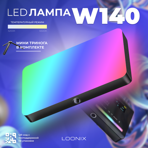Осветитель W140 RGB 2500-9000K w140 rgb pocket video conference lighting kit cri95 2500k 9000k dimmable with cold shoe adapter for vlogging live streaming