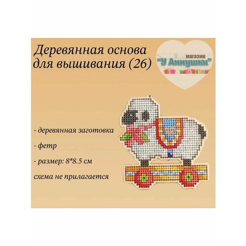 Деревянная заготовка 