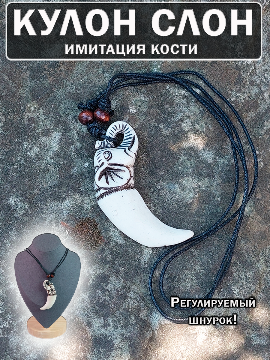 Колье ОптимаБизнес 