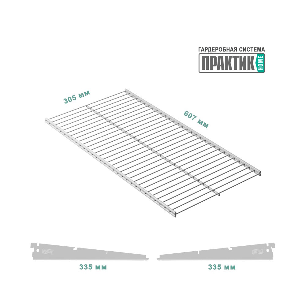 фото Полка сетчатая с кронштейнами для гардеробной системы GSh 60х30-графит