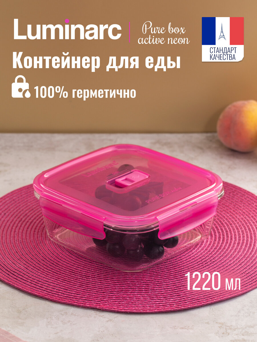 Контейнер пюрбокс актив неон микс 1220мл квадратный стекло/крышка пластик цвет в ассортименте