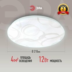 Светильник потолочный светодиодный ЭРА SPB-6 Slim 7 12Вт 6500K