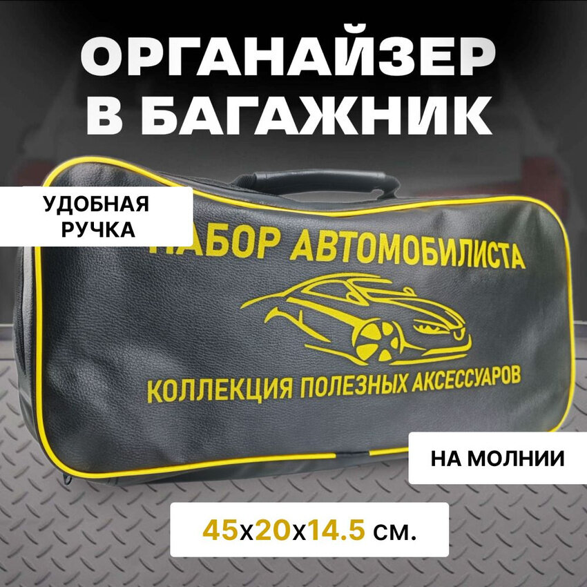 фото ALM-BagAuto