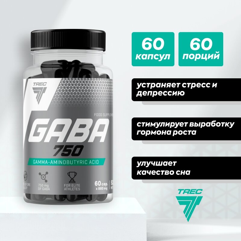Trec Nutrition Антидепрессант Trec Nutrition GABA 750, 60 капс