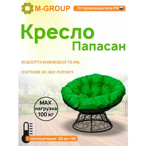 Кресло папасан с ротангом чёрное, зелёная черный, зеленый