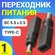 Адаптер переходник питания GSMIN GG-28 Type-C (F) - штекер DC 5.5...