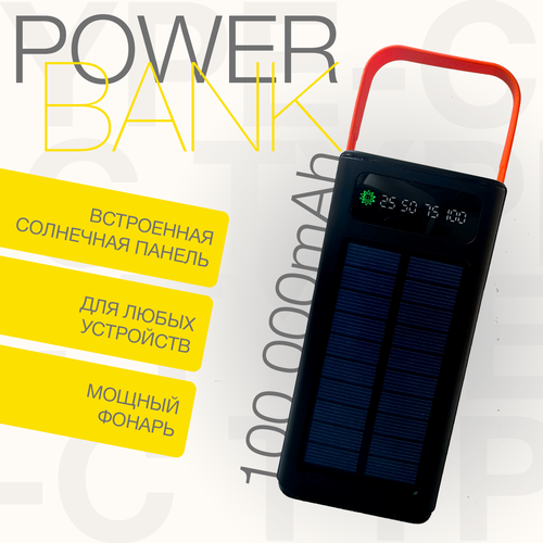 Внешний аккумулятор самозарядный от солнечной батареи power bank Повербанк на 100 000 mah портативное зарядное устройство с быстрой зарядкой со встроенными кабелями Type-C Lightning 5609₽