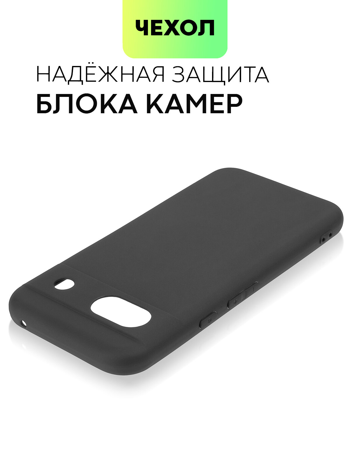 Матовый силиконовый чехол BROSCORP на Google Pixel 8a (Гугл Пиксел 8А), тонкий, soft-touch, черный — фото 1
