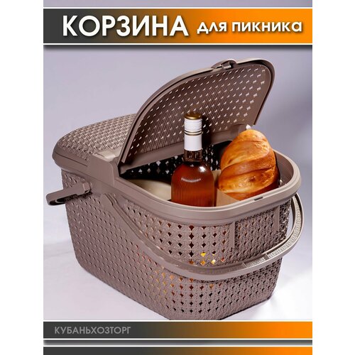 Корзина для пикника плетеная 25 л корзинка с ручками для путешествий 1600₽