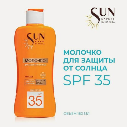 Изображение товара Солнцезащитное молочко SPF 35 от загара, SUN EXPERT, 180 мл