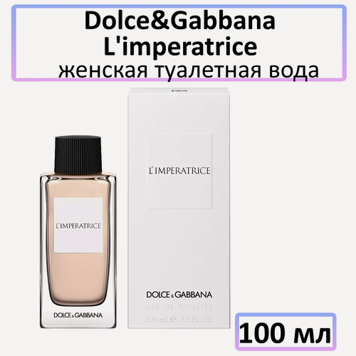 Изображение товара ۵۞◇ Туалетная вода женская ◇۞۵ Dolce & Gabbana « L'Imperatrice » — [ 100 мл ]