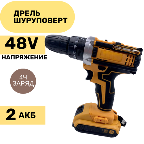 Аккумуляторная ударная дрель-шуроповерт Spbstore 48V 2xLi-ion с индикатором заряда 3500₽