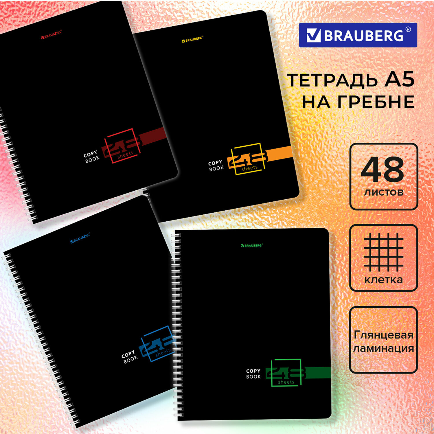 Тетрадь А5 48 л. BRAUBERG, гребень, клетка, глянцевая ламинация, "Dark", 404341, 4шт