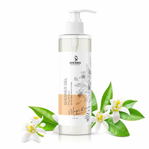Бессульфатный гель для душа Черный перец, нероли, амбра SHERRIS, 250 мл