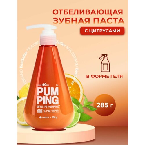 Зубная паста Bonvita с ароматом апельсина 530₽