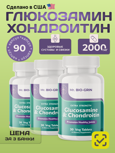 Изображение товара Глюкозамин и Хондроитин MR. BIO-GRI США Glucosamine & Chondroitin Mr. BOI-GRIN USA