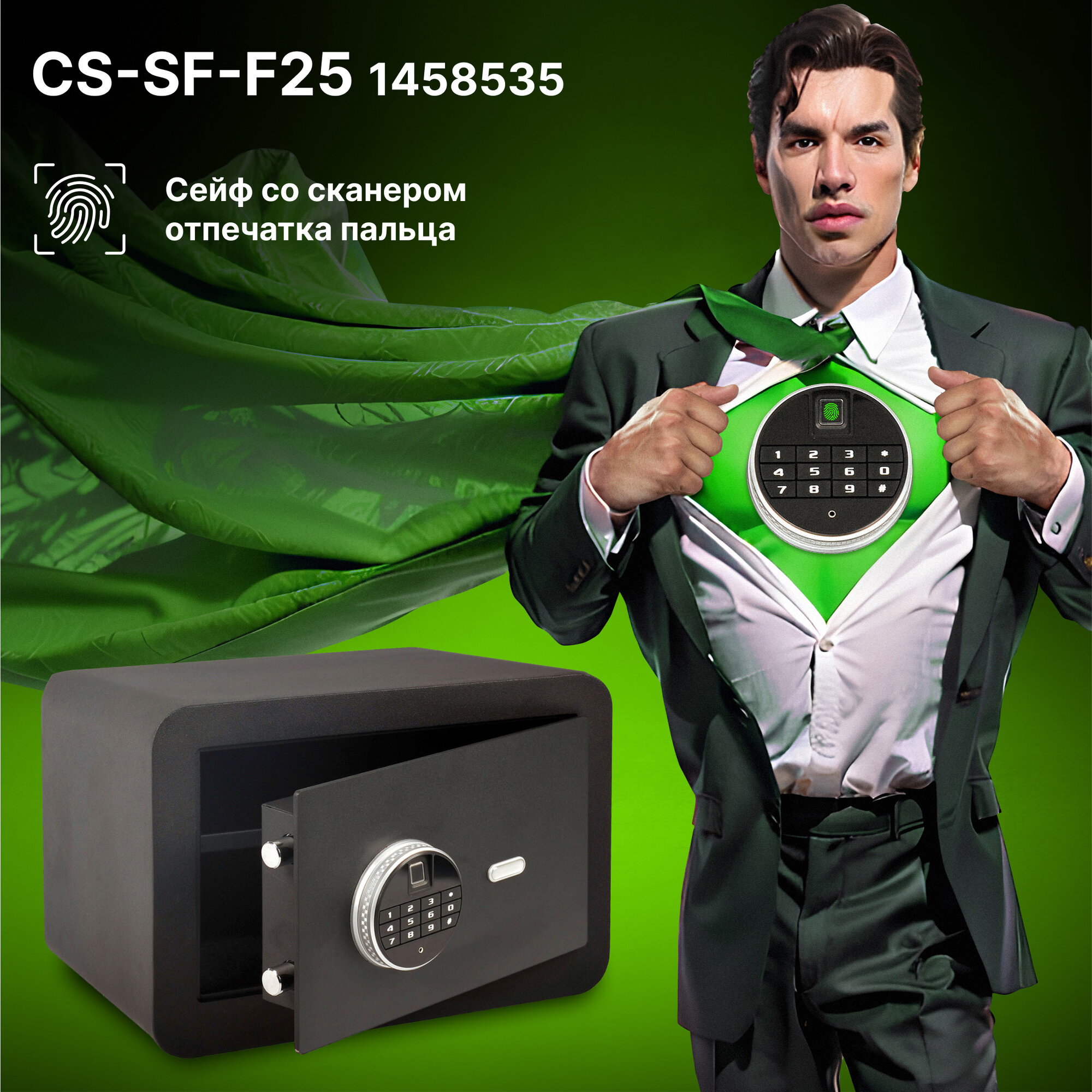 Сейф мебельный Cactus CS-SF-F25 черный