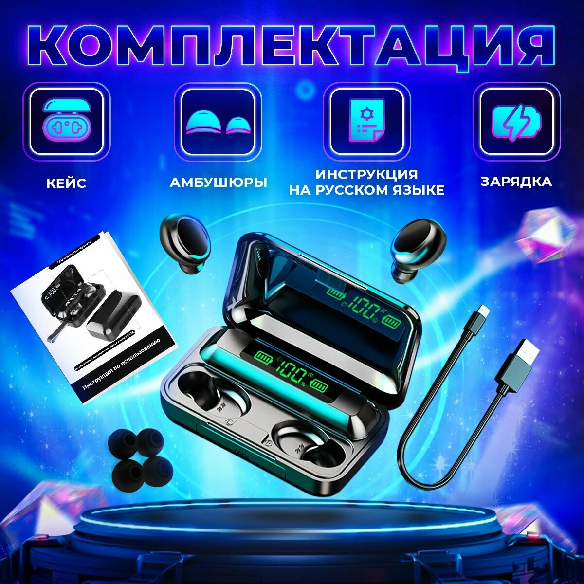 Беспроводные наушники Bluetooth с микрофоном TWS BTH-F9-5 — фото 1