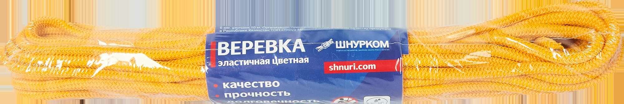 Веревка эластичная 6 мм цвет мультиколор 10 м/уп.