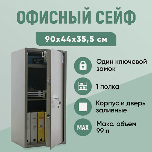 Изображение товара Офисный сейф AIKO TM-90T