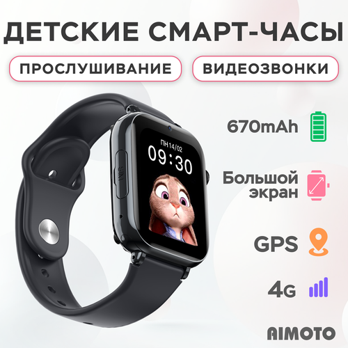 Умные детские смарт-часы 4G GPS Aimoto Teen Черный 5650₽