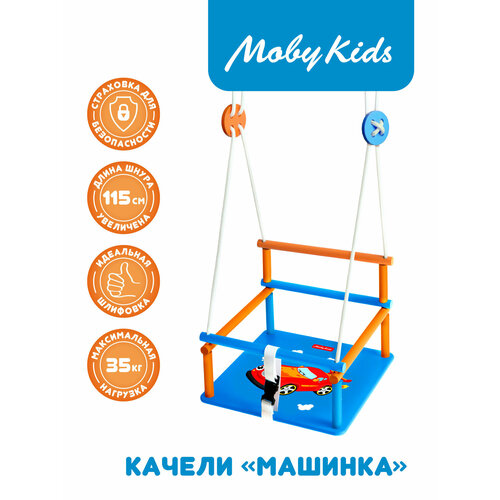фото Качели детские деревянные с рисунком moby kids "комета" машинка
