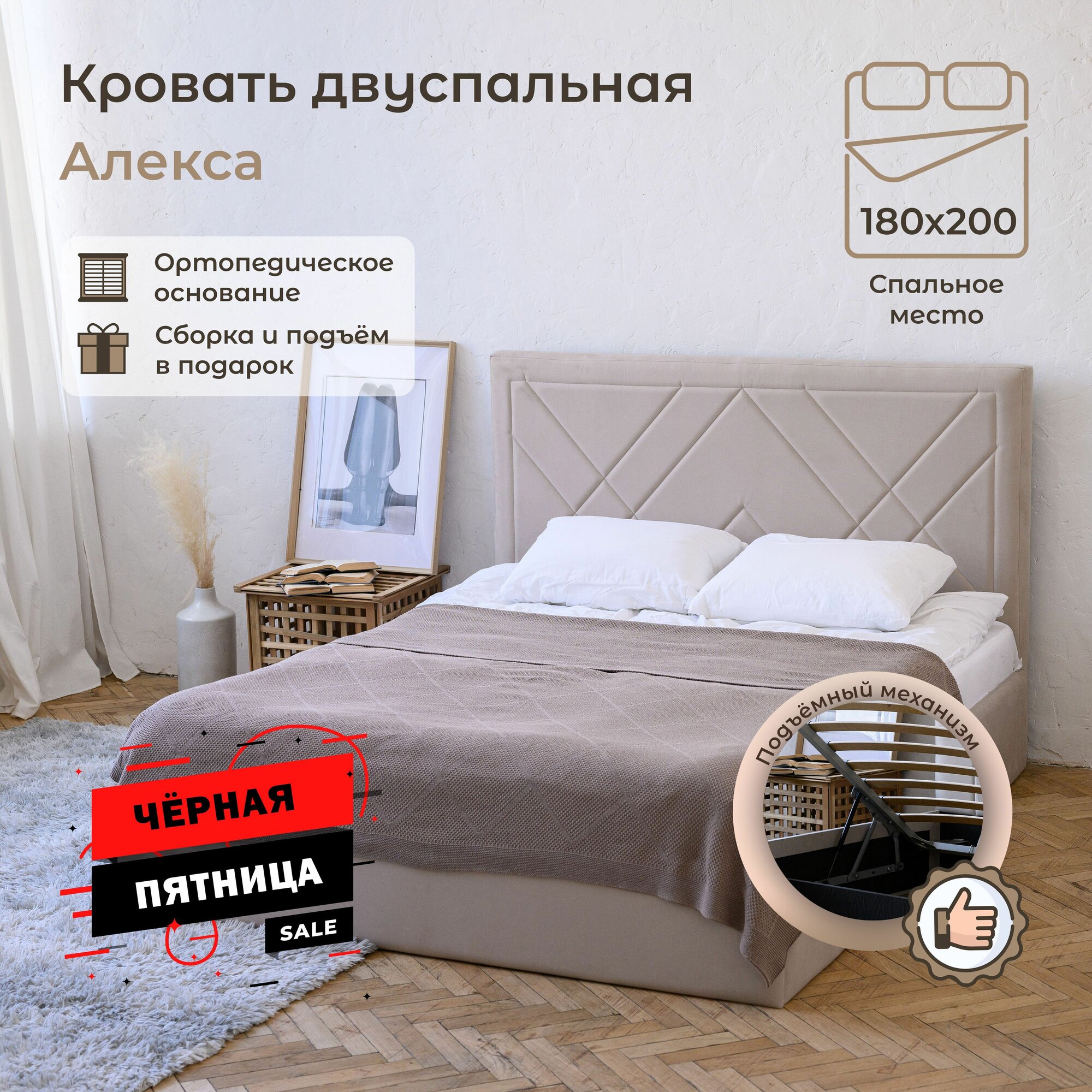 Сборка двуспальной...