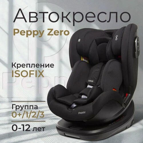 Изображение товара Автокресло детское 0-36 кг с вращением Peppy Zero Isofix (black)