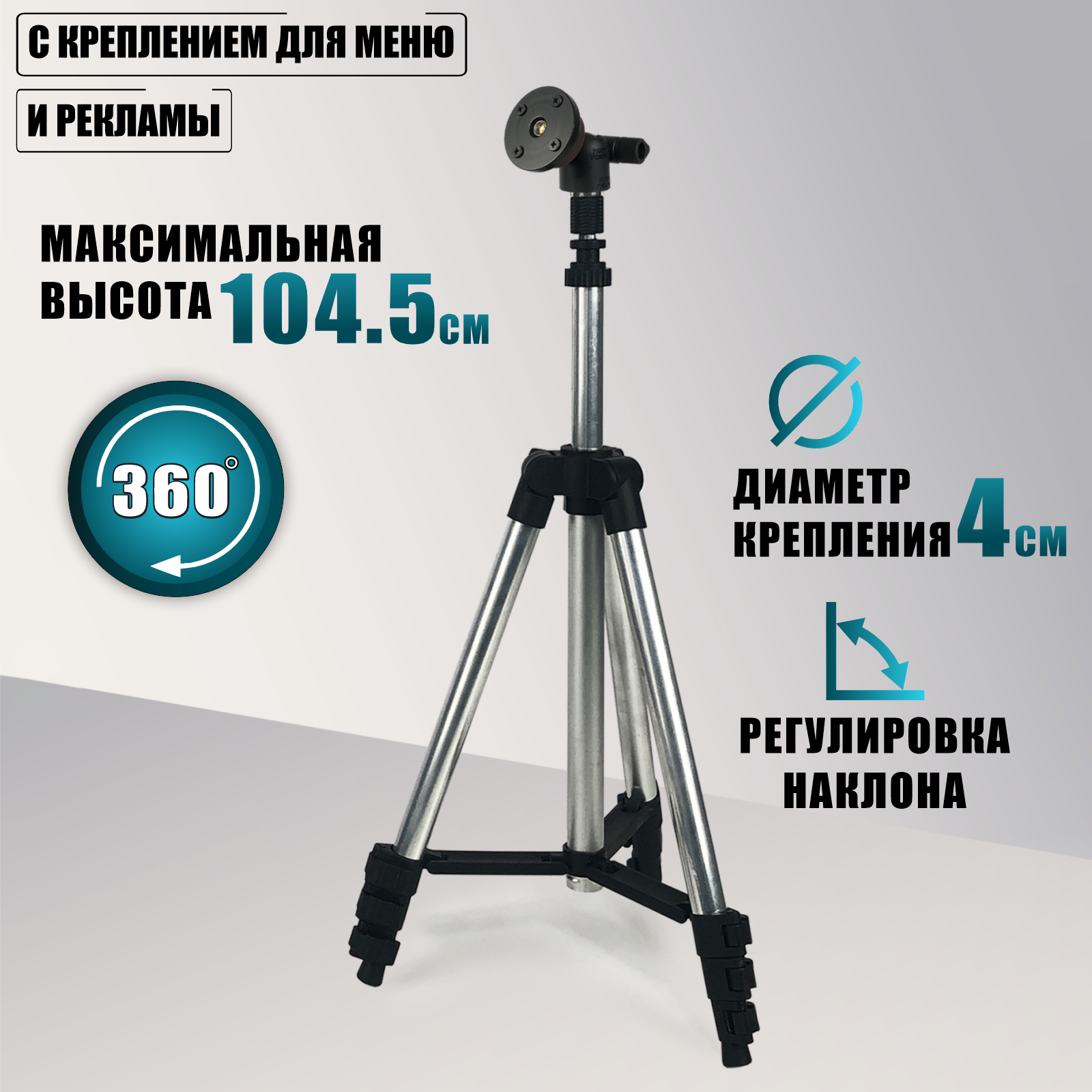 Информационный стенд 3110-FLAN-4 с креплением для меню, рекламы