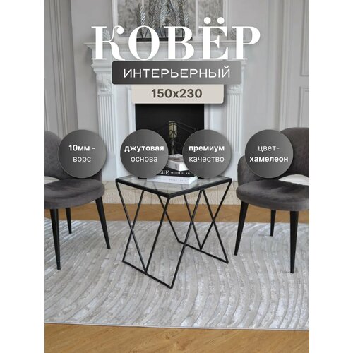 Ковер Arabian Night 