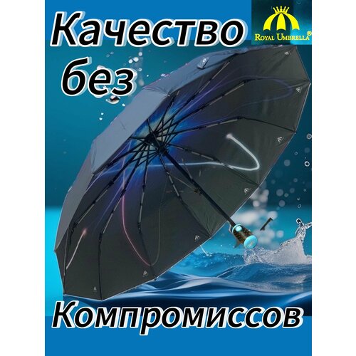 фото Зонт royal umbrella