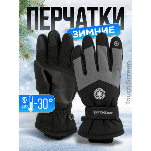 фото Перчатки для взрослых и детей, размер one size, черные go love joy