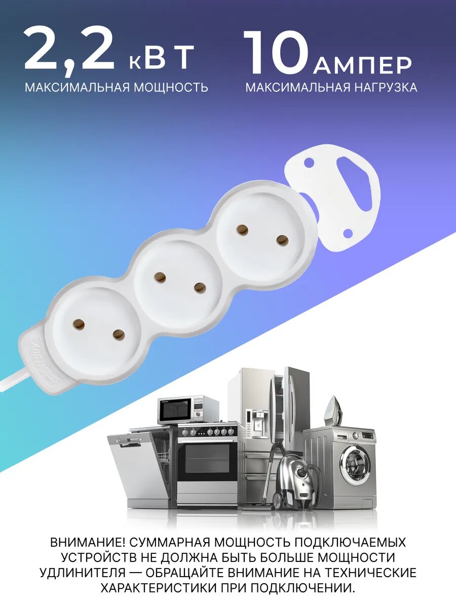 Удлинитель SmartBuy без заземления (SBE-10-3-03m-N) — фото 1