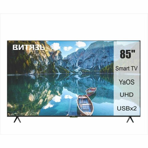 Телевизор Витязь 85LU1222 77999₽