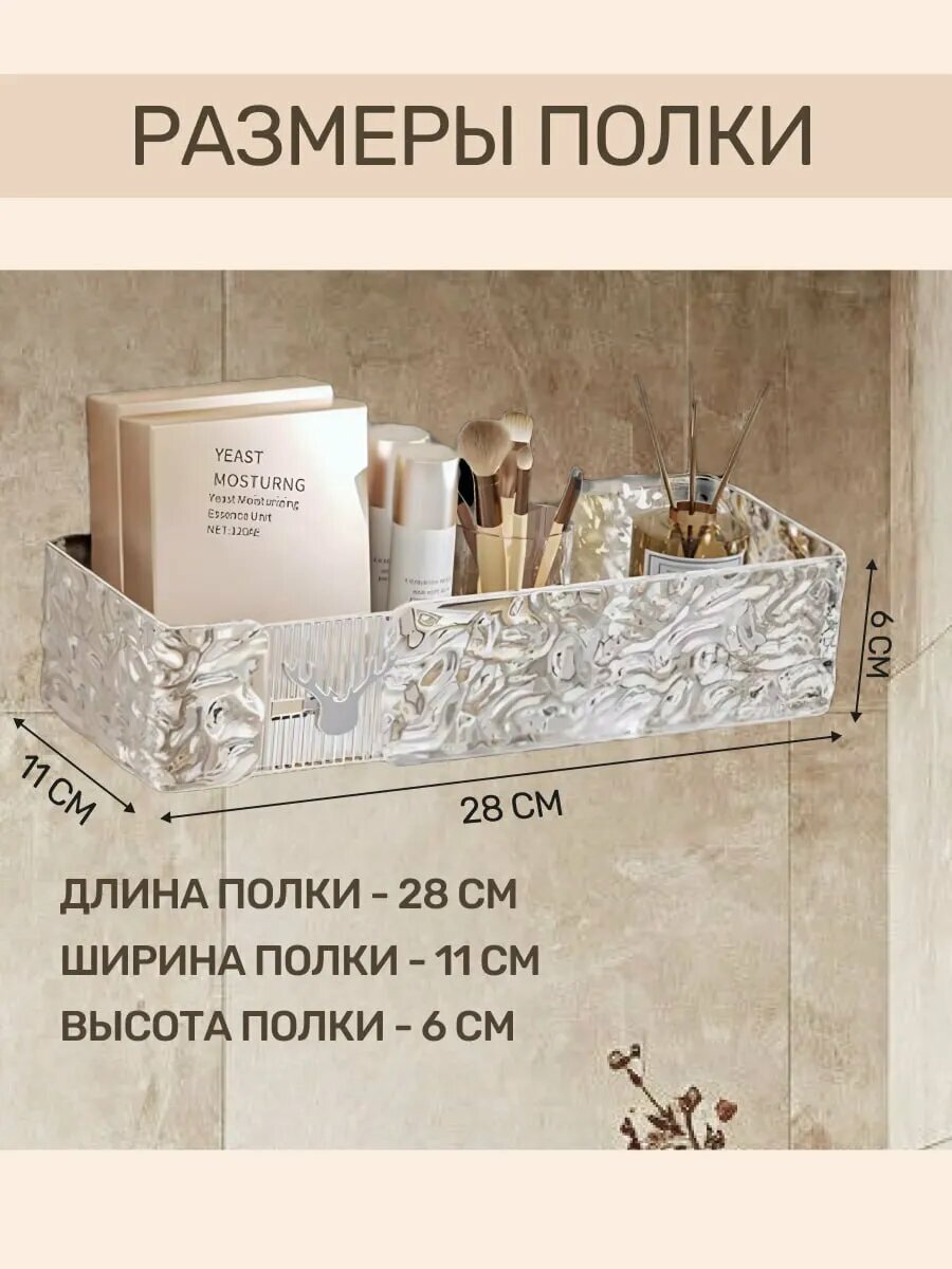 Полка для ванной самоклеющаяся, без сверления Moreso style, 1 шт — фото 1