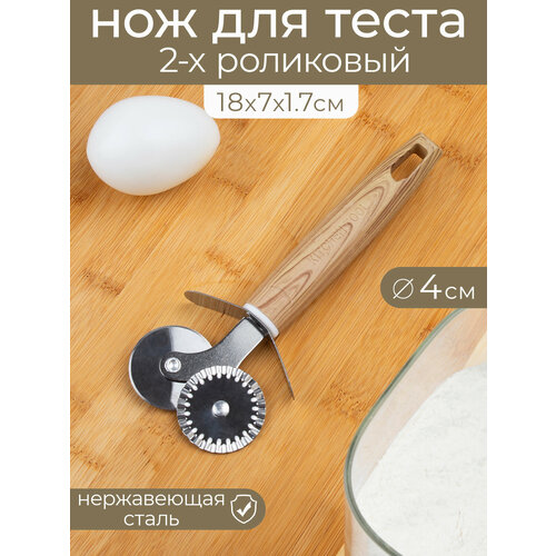 Нож для теста фигурной резки Д 4 см нержавеющая сталь 294₽
