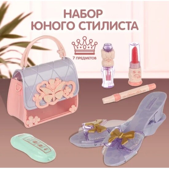 Игровой набор Veld CO 132043 Модницы Украшения 7 предметов