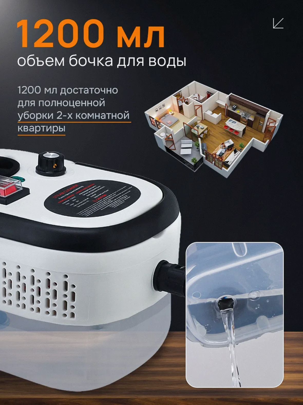 Пароочиститель, для дома для уборки ручной мощный — фото 1