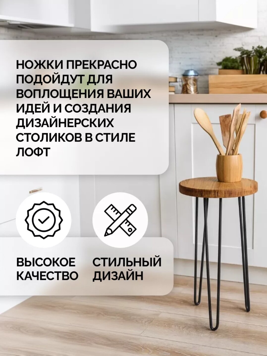 Ножки-шпильки для журнального столика ZagorskiSteel, комплект 3х50см, черные, металл — фото 1