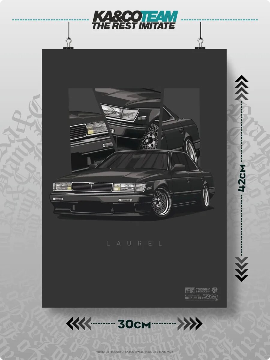 Постеры интерьерные на стену Nissan Laurel