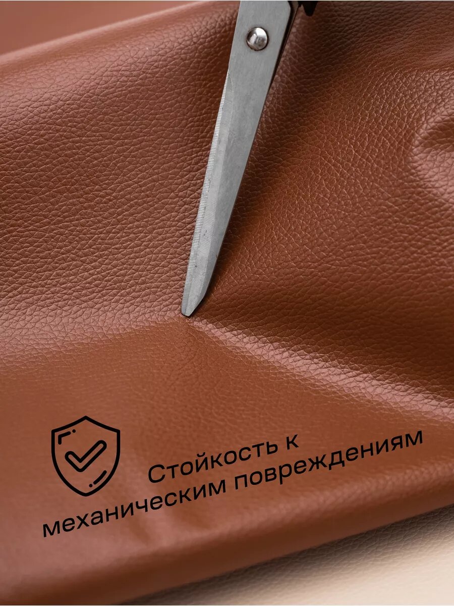 Самоклеящаяся искусственная экокожа заплатка, Professional materials — фото 1