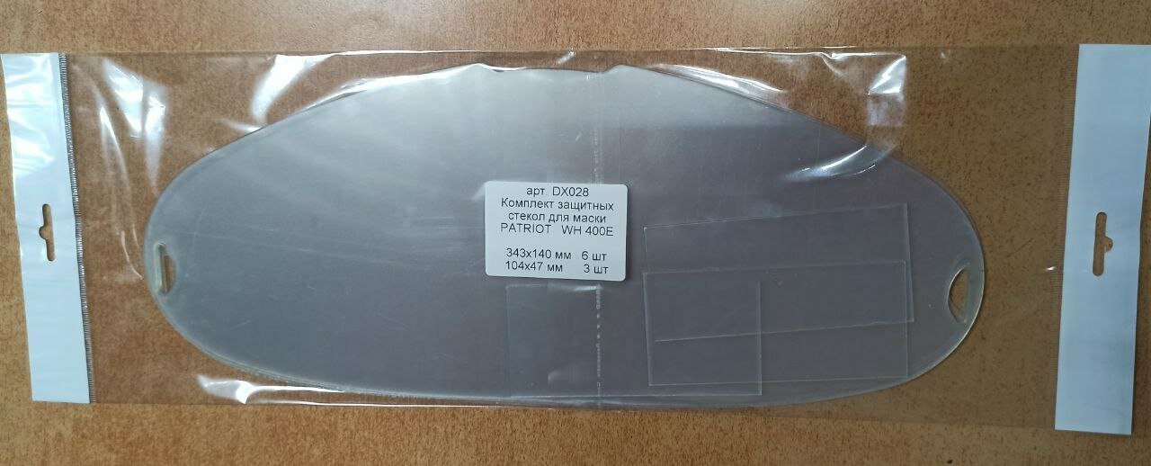 Комплект защитных стекол для маски PATRIOT WH400E
