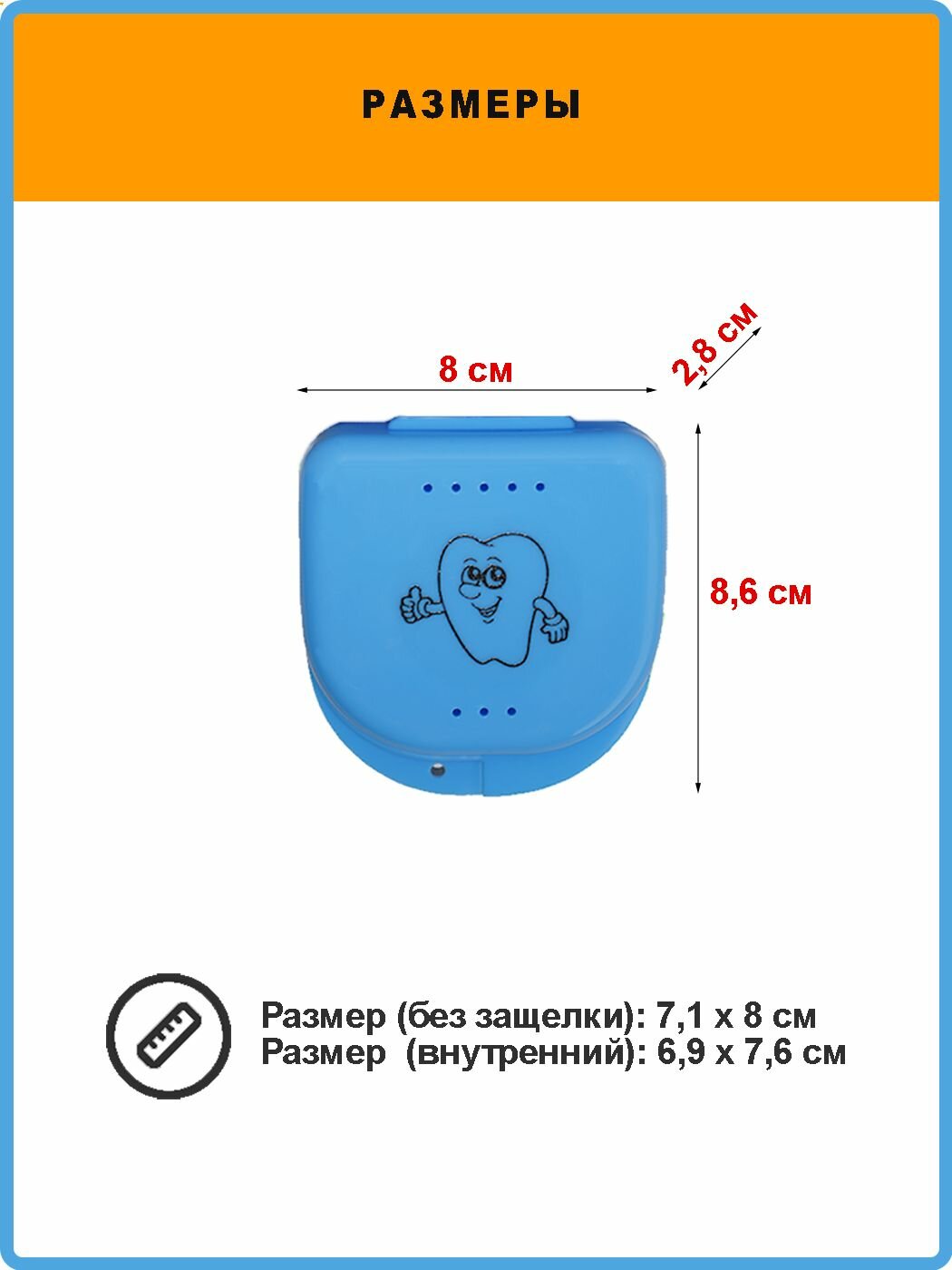 Изображение Контейнер для пластинок, кап, элайнеров, ретейнеров, протезов и мостов. Голубой